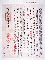 藏品(道光貳拾參年曉諭)的圖片